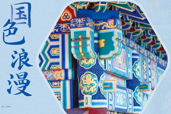 中國傳統(tǒng)五色美學(xué) 感受浪漫色彩